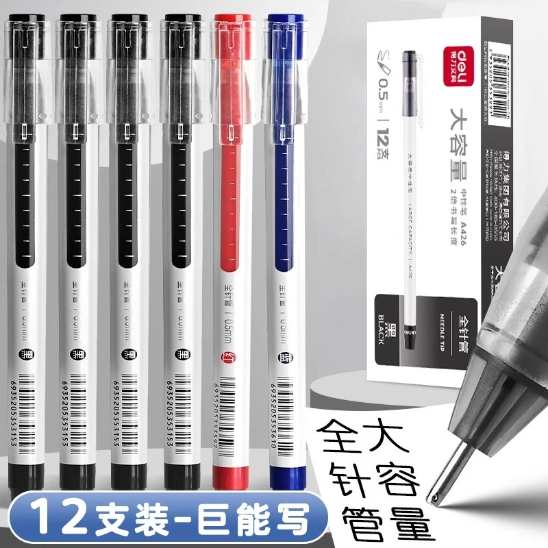 得力大容量直液式0.5中性走珠笔学生考试办公速干碳素红笔中性笔
