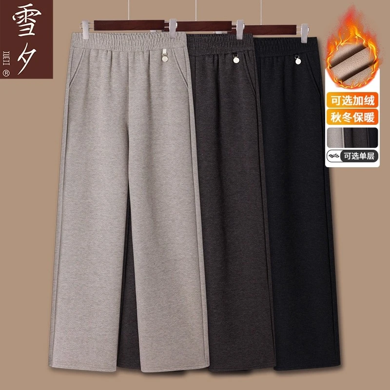 【雪夕】妈妈秋冬装加绒加厚毛呢直筒裤C-X-XMKH2450