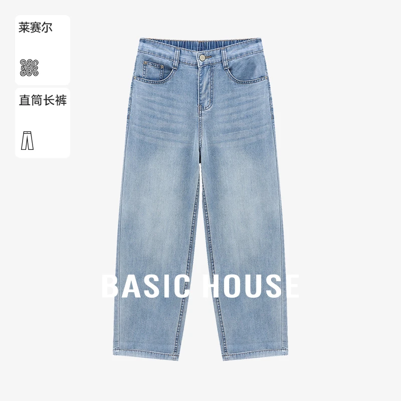 Basic House/百家好夏季纯欲慵懒风女装洋气直筒长裤-B0625B5CEY2
