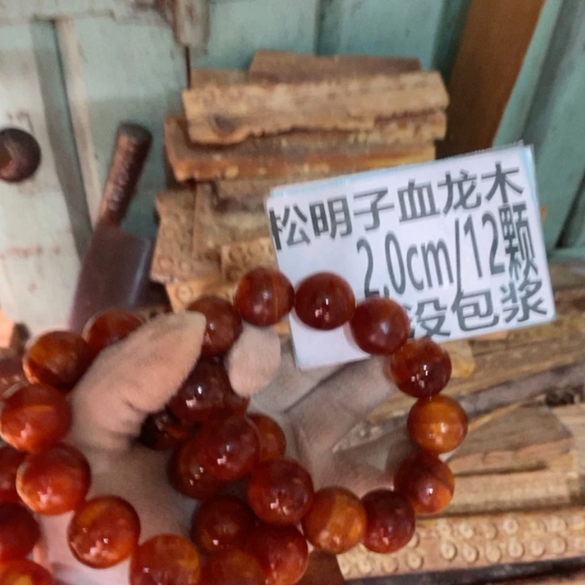【闪购商品】松木（琥珀木）手串/手链