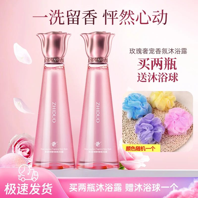 【玫瑰香氛大师】到手两瓶 玫瑰奢宠香氛沐浴露 赠沐浴球净肤舒爽
