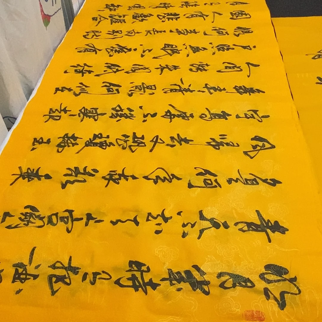 书法老师精品书法