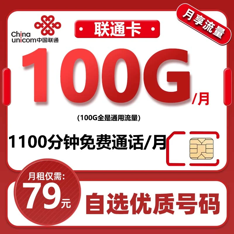 【喀什专享】联通靓号一对一定制在线选号