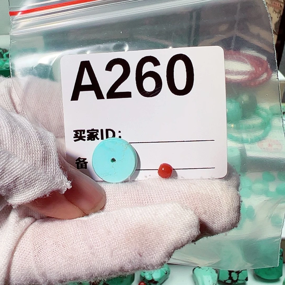 南红玛瑙卡14隔片未镶嵌飞*