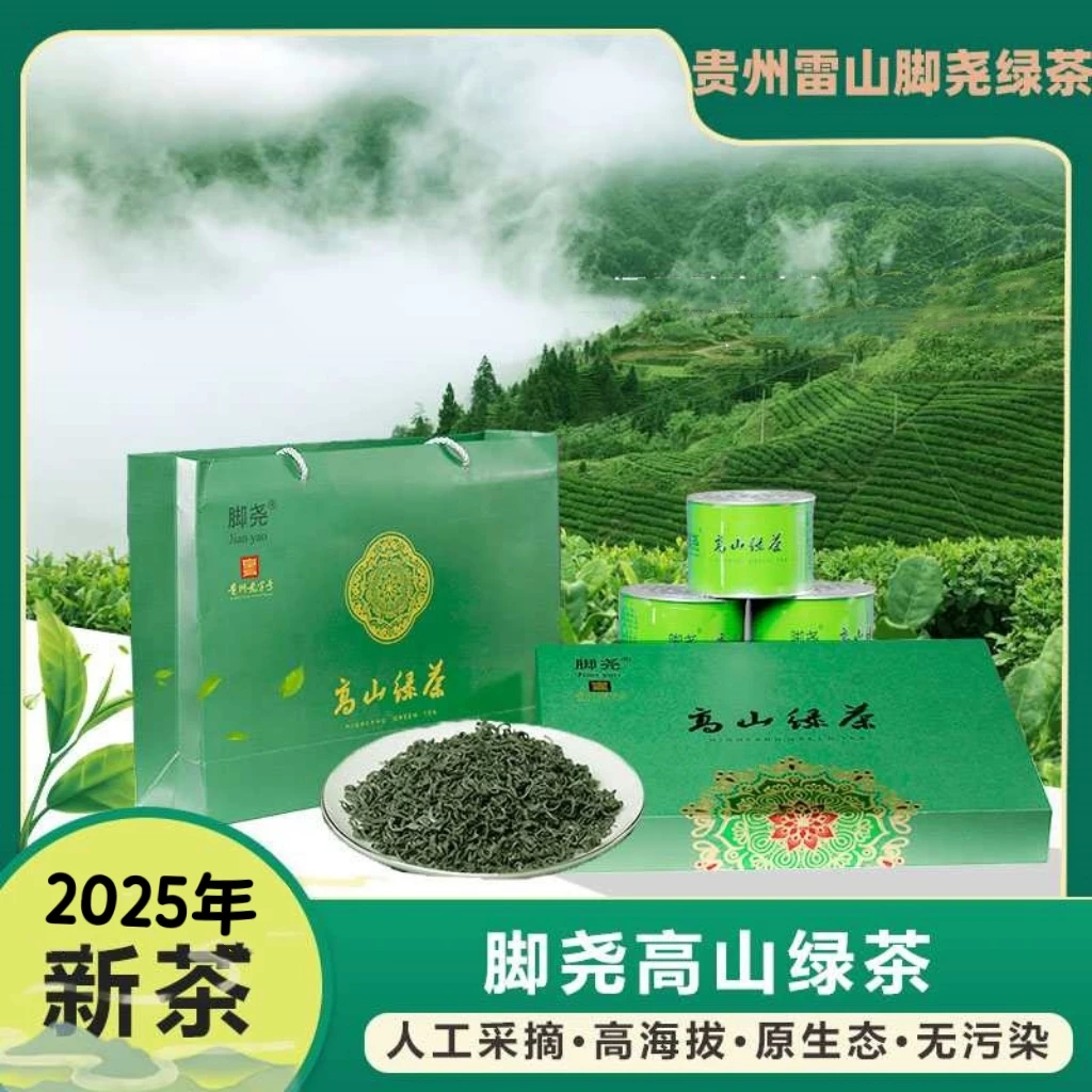 贵州雷公山新茶高山绿茶特级栗香高山云雾茶