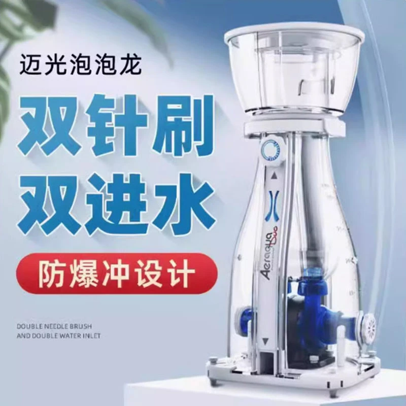迈光泡泡龙蛋分AD600海水缸过滤设备大型蛋白质分离器音防爆冲