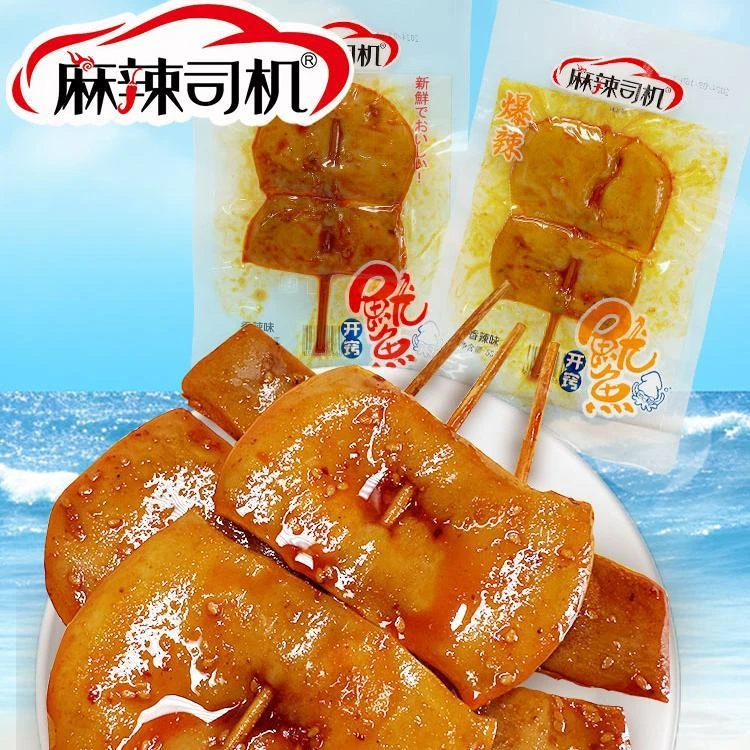 麻辣司机即食鱿鱼零食50g香辣爆辣两口味长沙特产