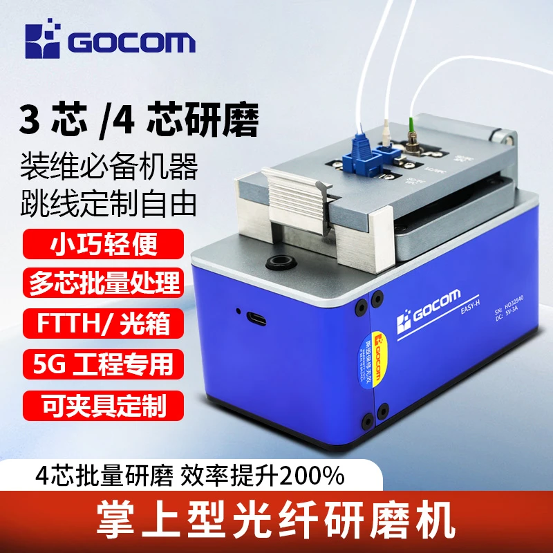 光纤研磨机SCFCLCST光纤研磨机光纤光纤成端机