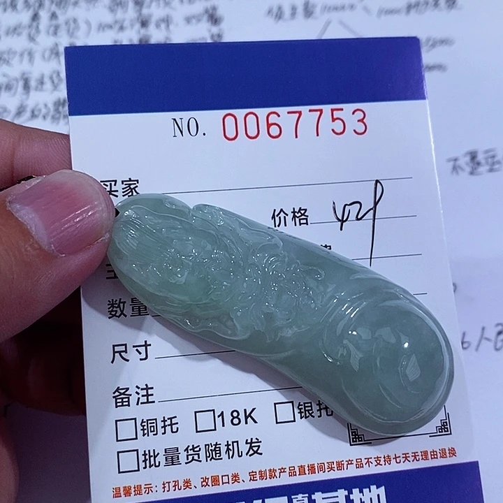 颈饰未镶嵌翡翠和****｝