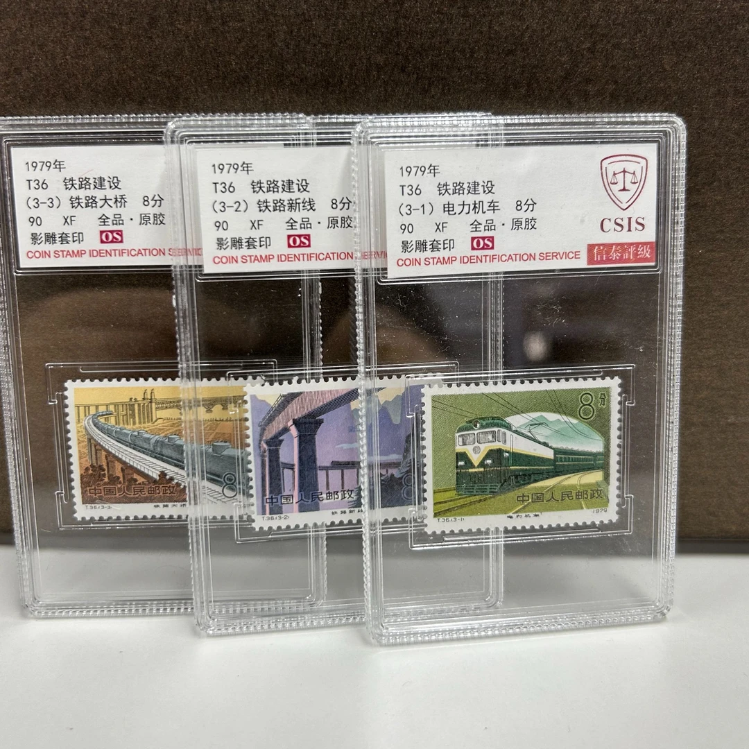 T36 铁路建设 信泰评级 盒子 90os