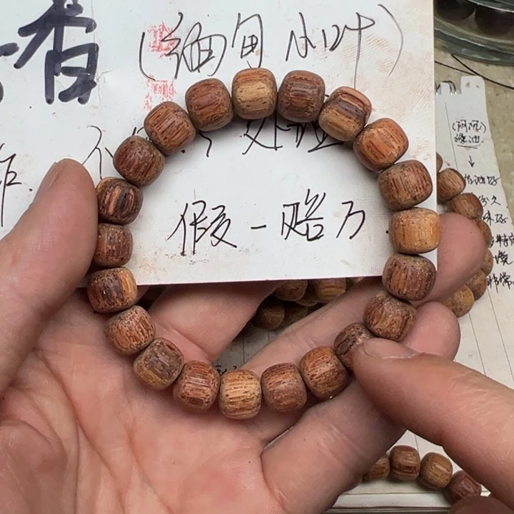 降真香手串/手链0910老型白油