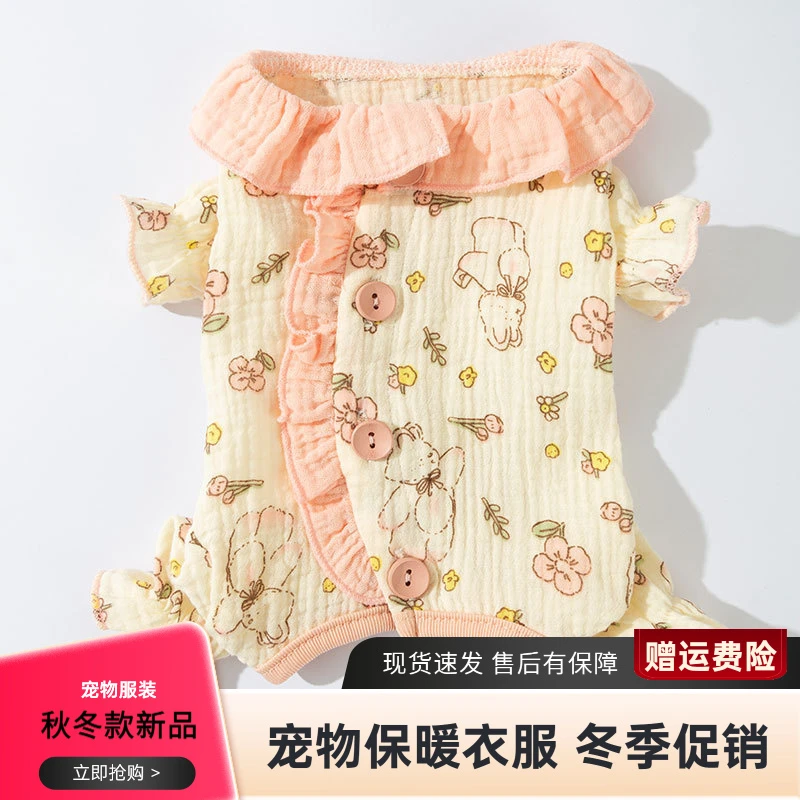 新款包肚衣狗狗护肚衣猫咪家居服秋冬款保暖衣四脚衣宠物衣服马甲