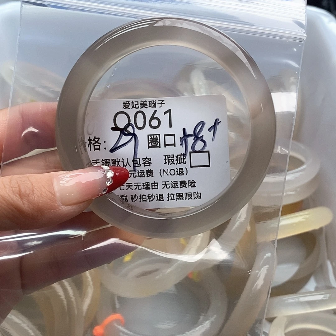 Z****玛瑙/玉髓未镶嵌手镯061