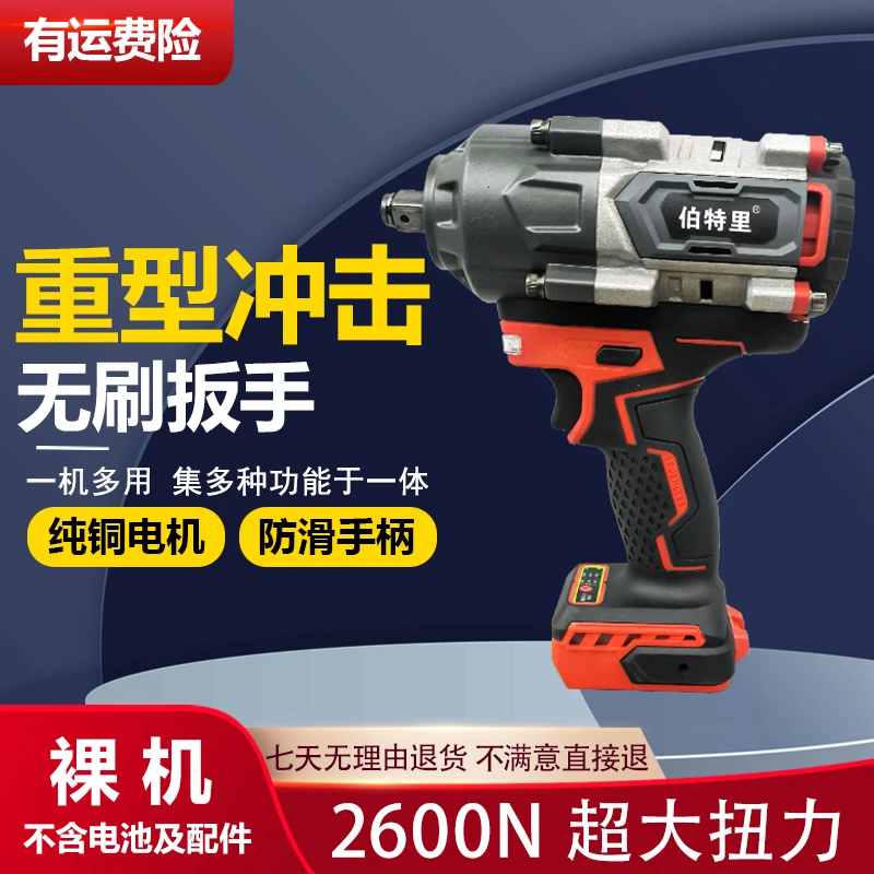 伯特里2600N黑红重型汽修冲击电动扳手裸机 不含电池电 风炮1