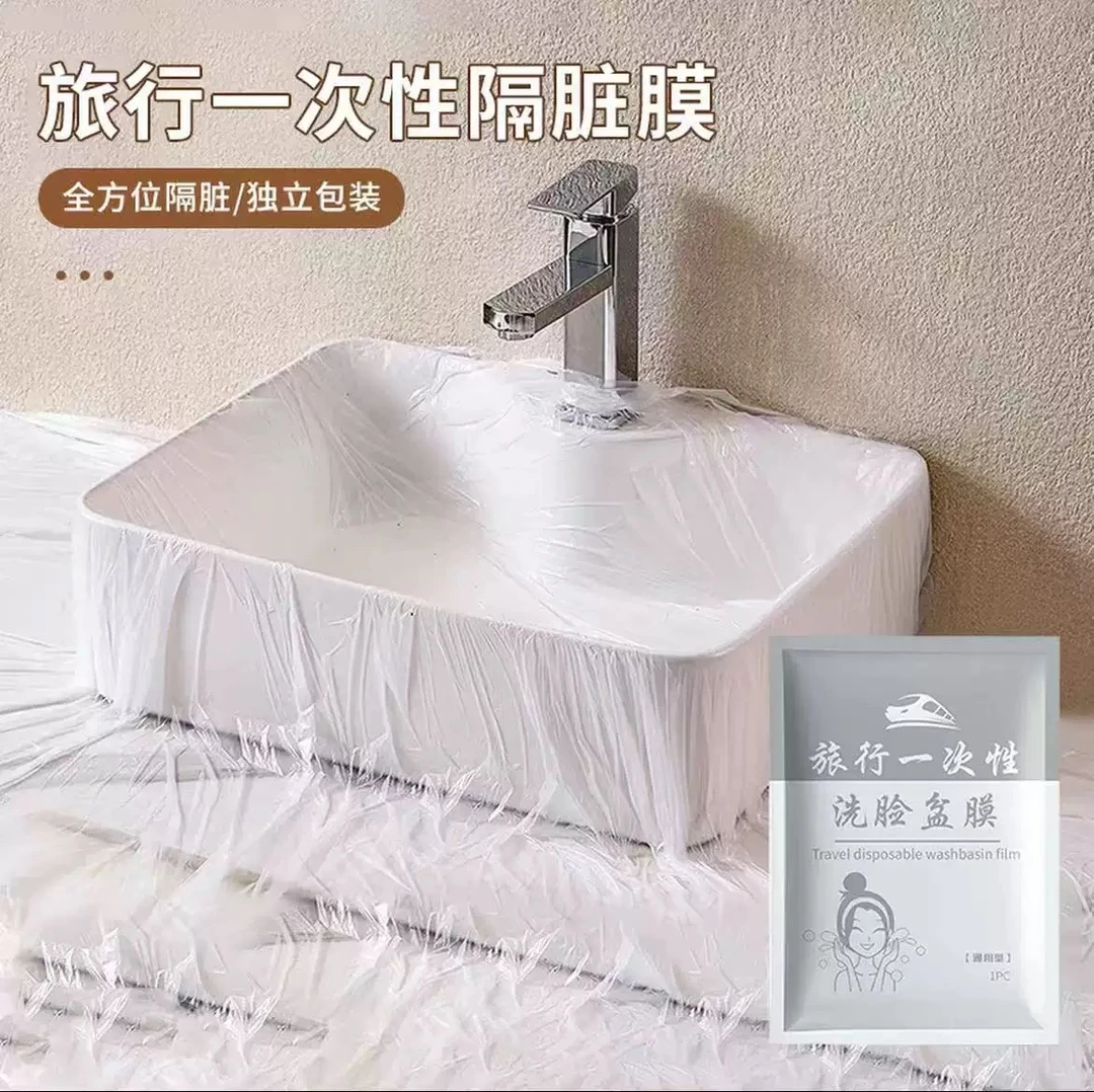 旅行一次性隔脏膜酒店出差用品便携塑料薄膜洗漱台洗衣袋泡脚袋