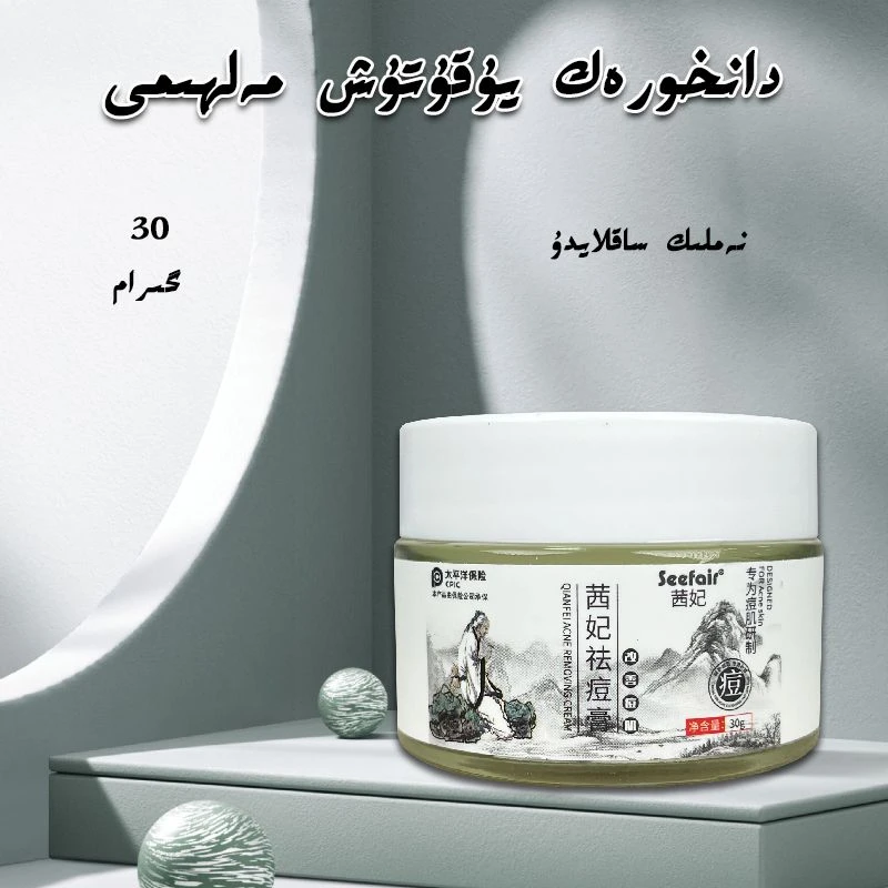 【新疆包邮】祛痘膏植物精华补水保湿强效面部控油祛痘