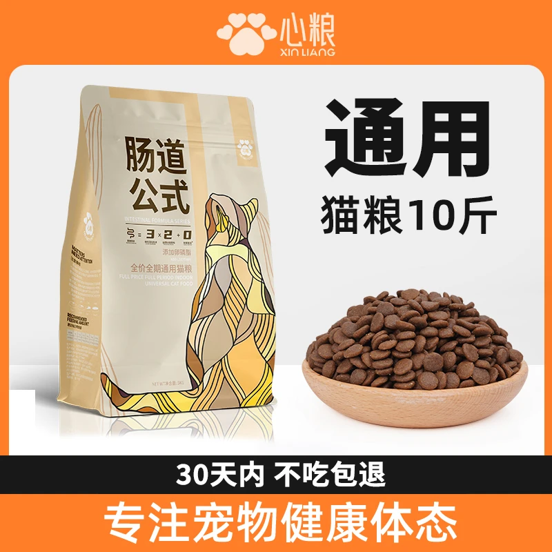 通用猫粮添加肉粒亮泽宠物肠道公式旗舰店胃肠免疫高蛋白增肌主粮