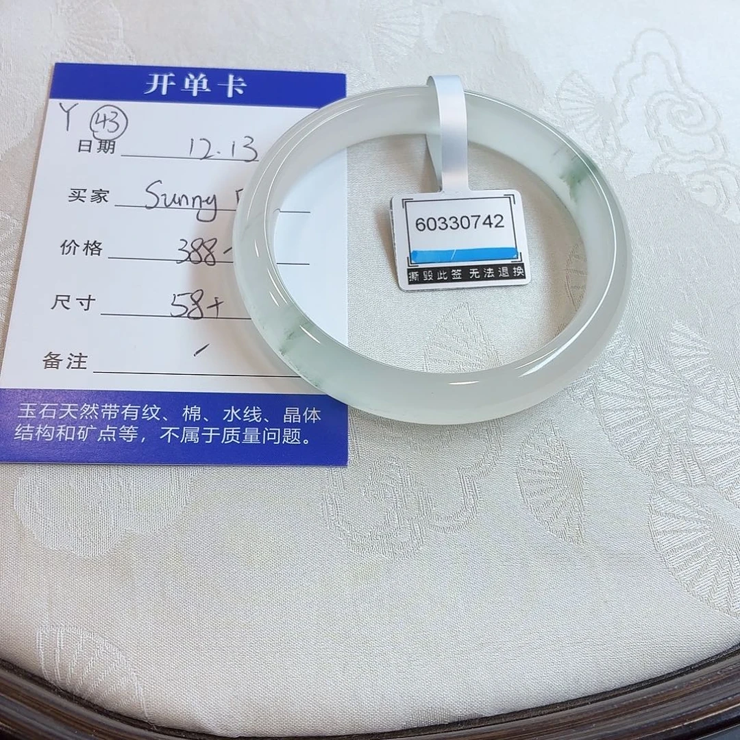 石英质玉未镶嵌手镯