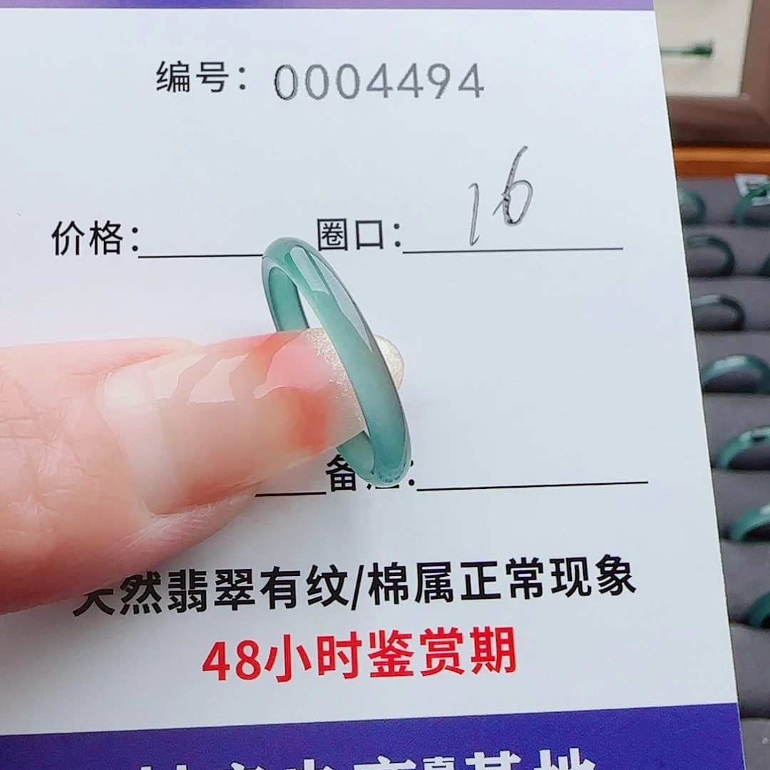 翡翠戒指未镶嵌雨**我