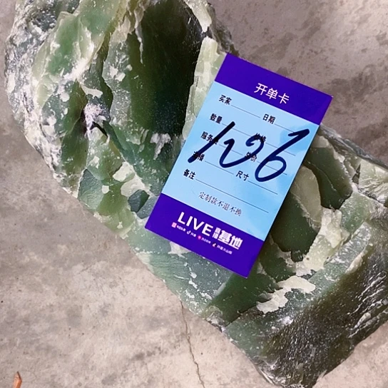 【闪购商品】未镶嵌蛇纹石玉原石用****1