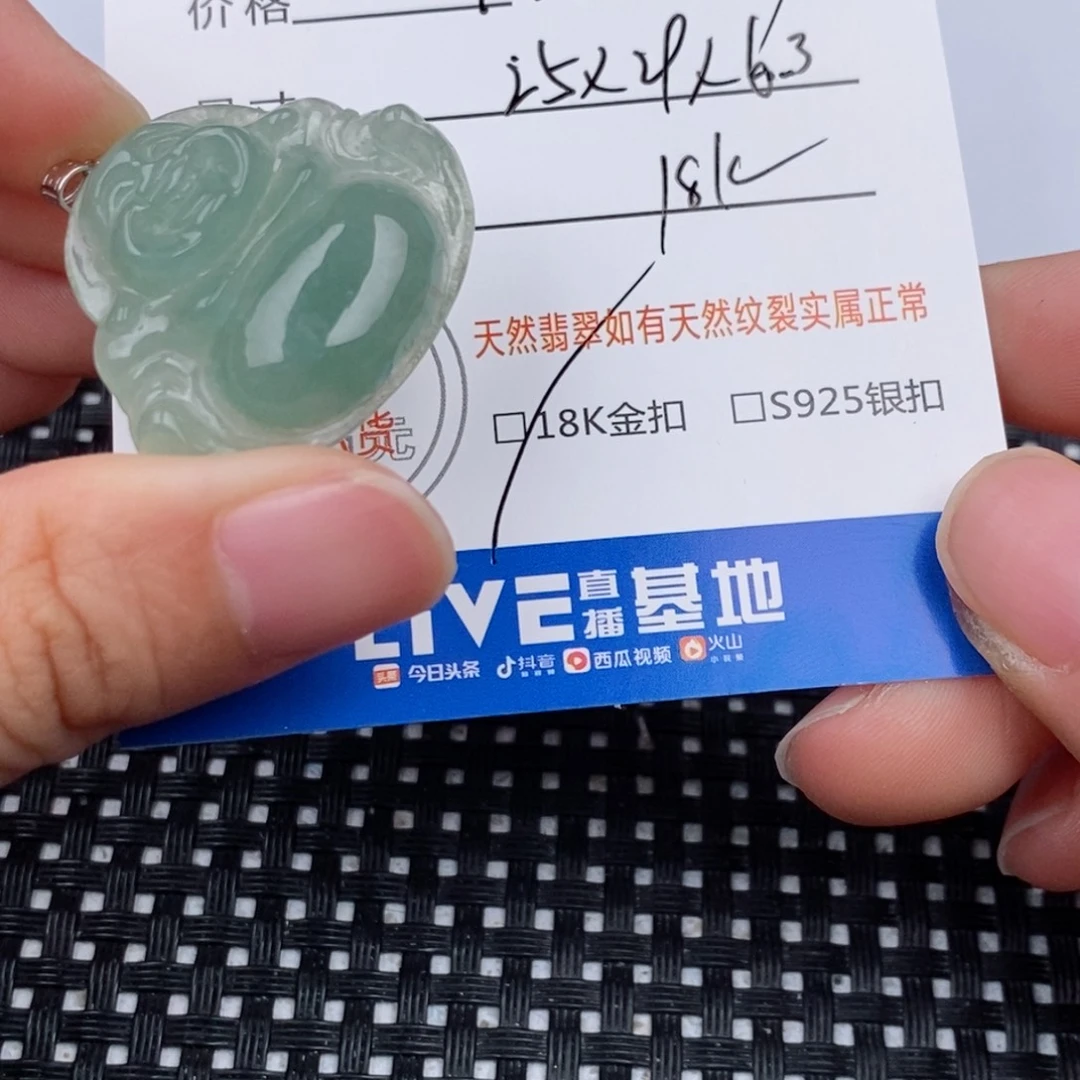 颈饰18K金镶嵌翡翠