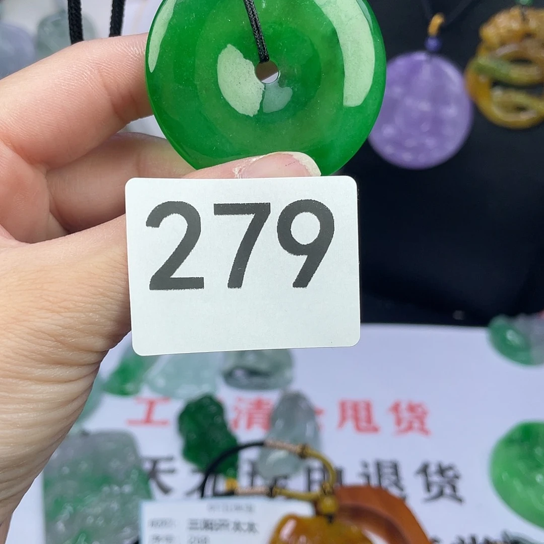 翡翠未镶嵌吊坠(赠链)