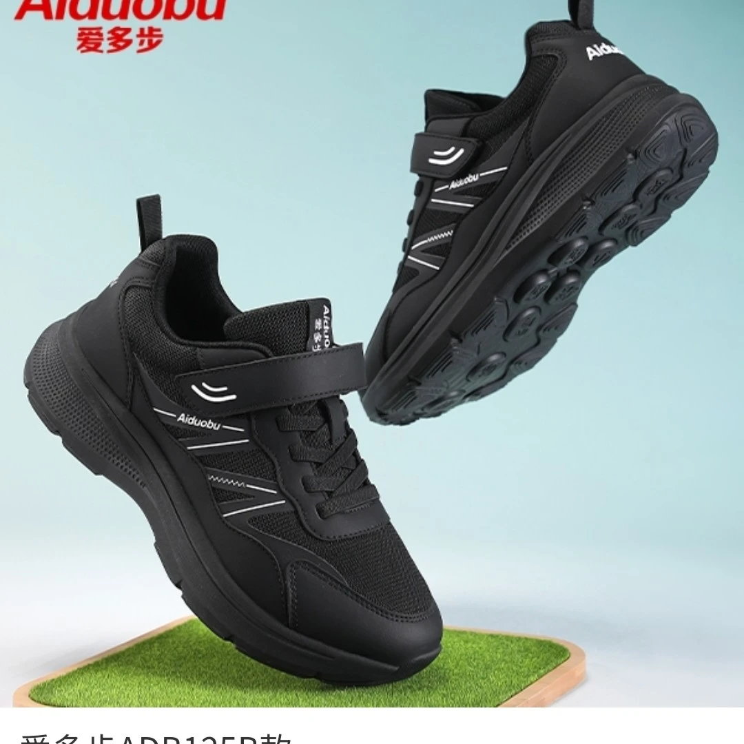 爱多步生物电脉冲按摩休闲运动缓震透气防滑轻便干活穿的男鞋