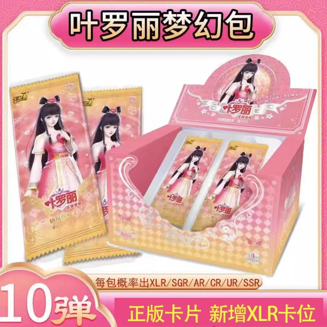 【拆盒】【丢手绢】卡游正品梦幻10  ，11弹卡牌收集