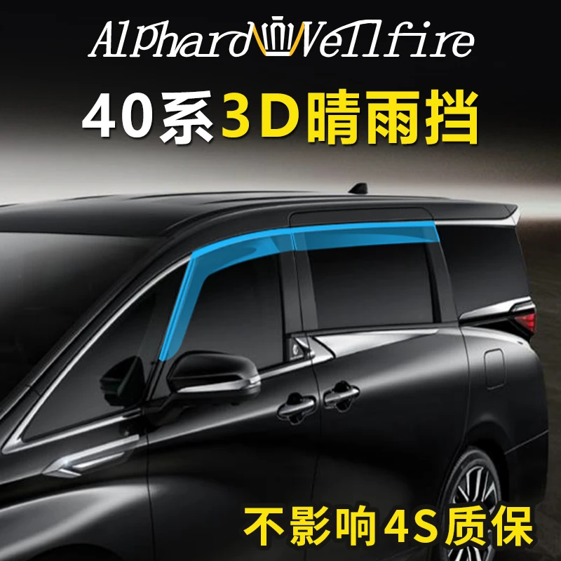 适用于丰田24款埃尔法专用车窗晴雨挡alphard30系威尔法雨眉亮条
