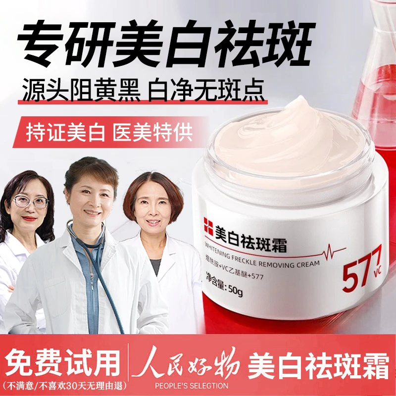 【水梦令面霜】577美白祛斑雪意面霜保湿淡斑祛印去黄提亮官方正品