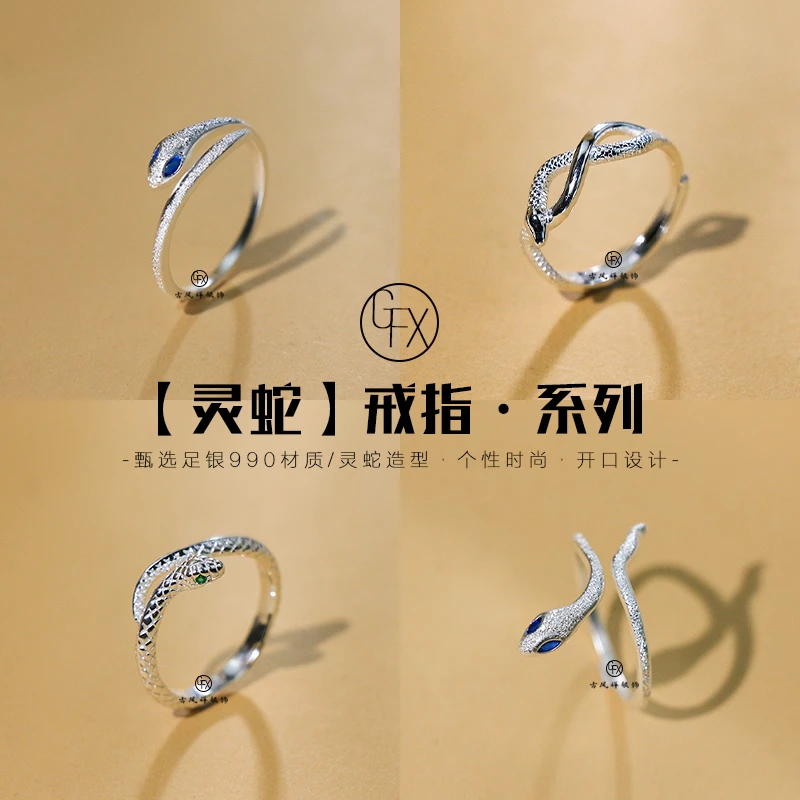 足银戒指 990纯银灵蛇戒指系列女时尚个性生肖蛇戒本命年送礼开口