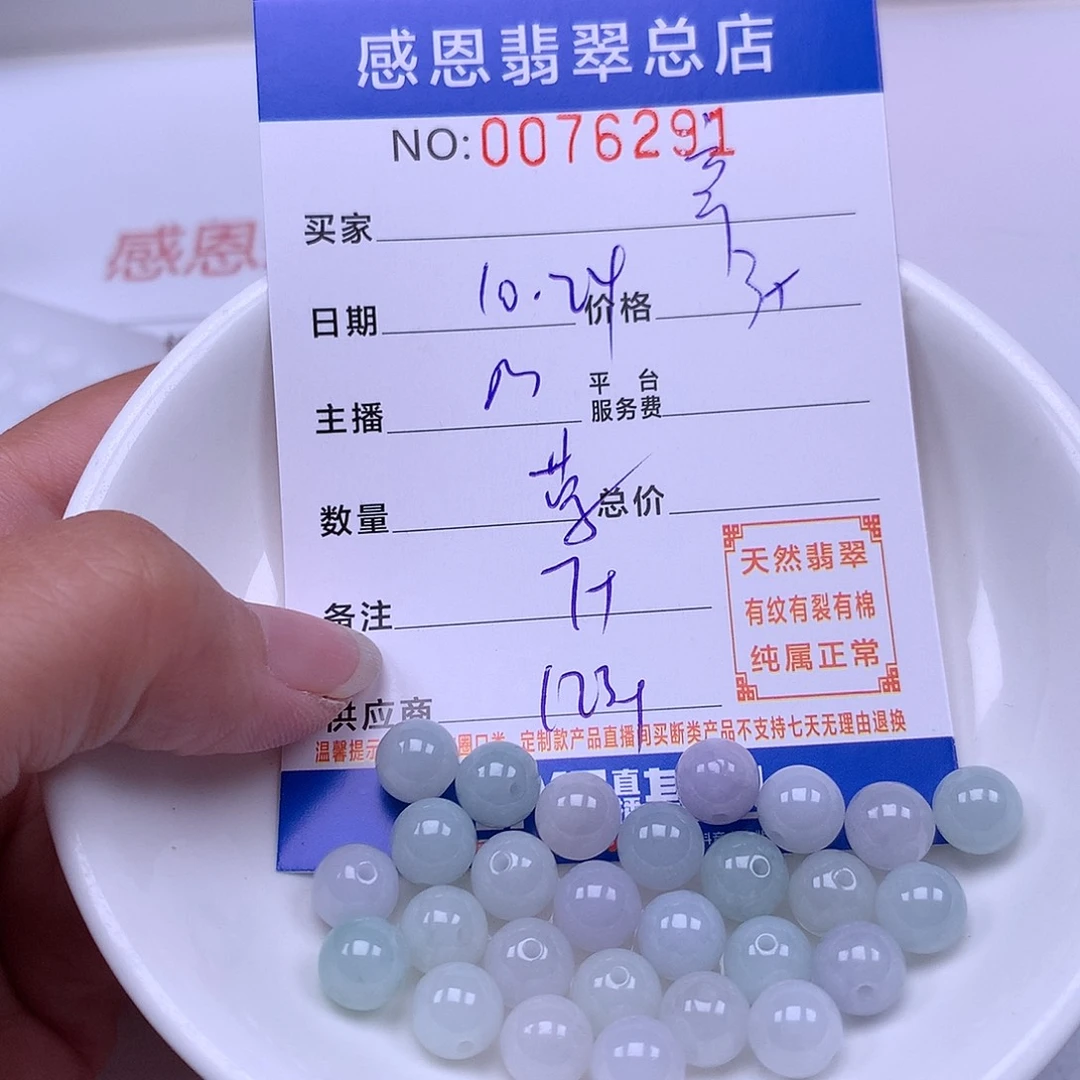 辛***糕翡翠未镶嵌手链翡翠