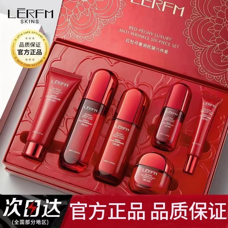 【官方正品】红蛮腰补水保湿抗皱紧致修护水乳霜套装送女友护肤套盒