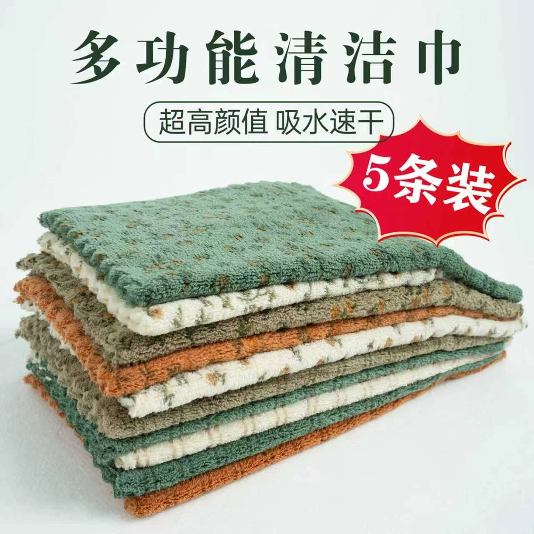 【居家抹布】30CM*30CM高颜值珊瑚绒洗碗布抹布123HD