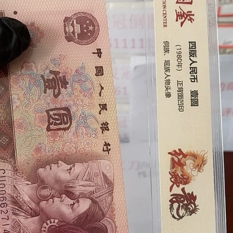 评级一元单张好好好Y4F