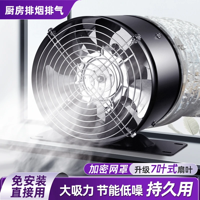 免安装油烟机排气扇强力抽风机家用换气扇厨房抽油烟机出租屋