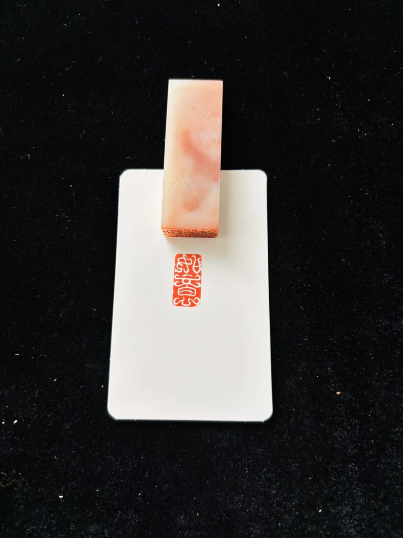 1x2cm鸟虫引首章:如意