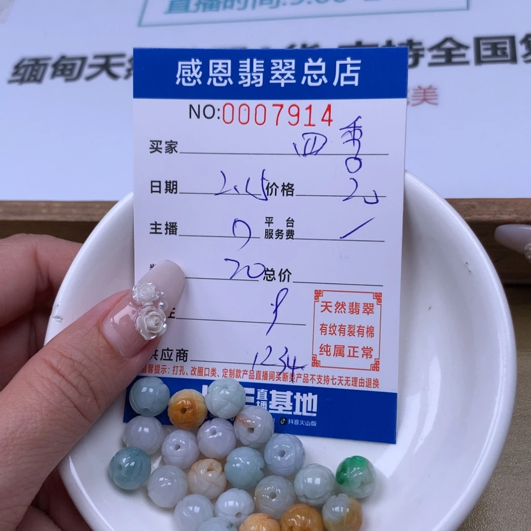 翡翠手链足铂镶嵌四*2