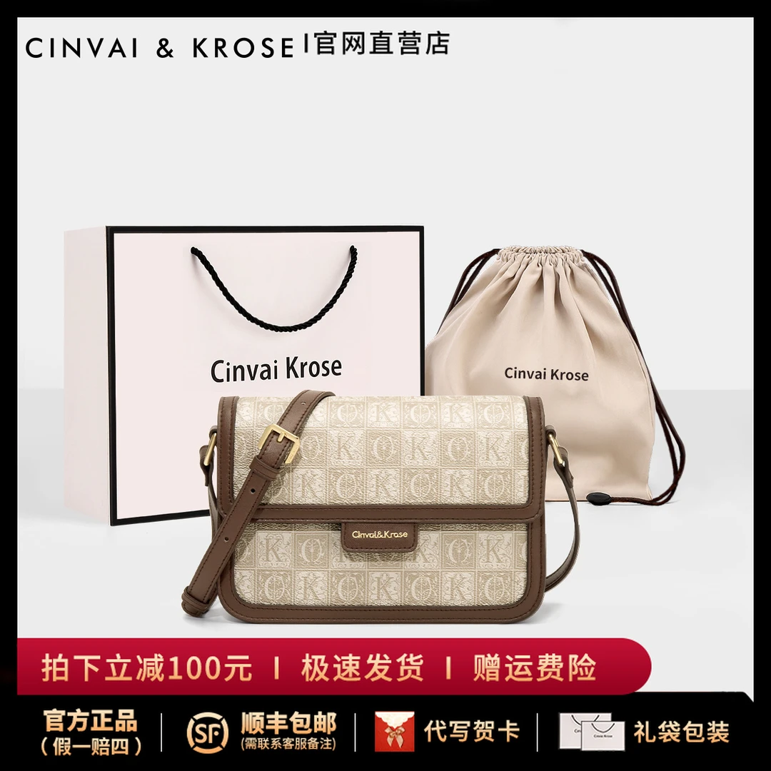 【CinvaiKrose正品】女士包包2025新款轻奢百搭通勤包斜挎包送女友