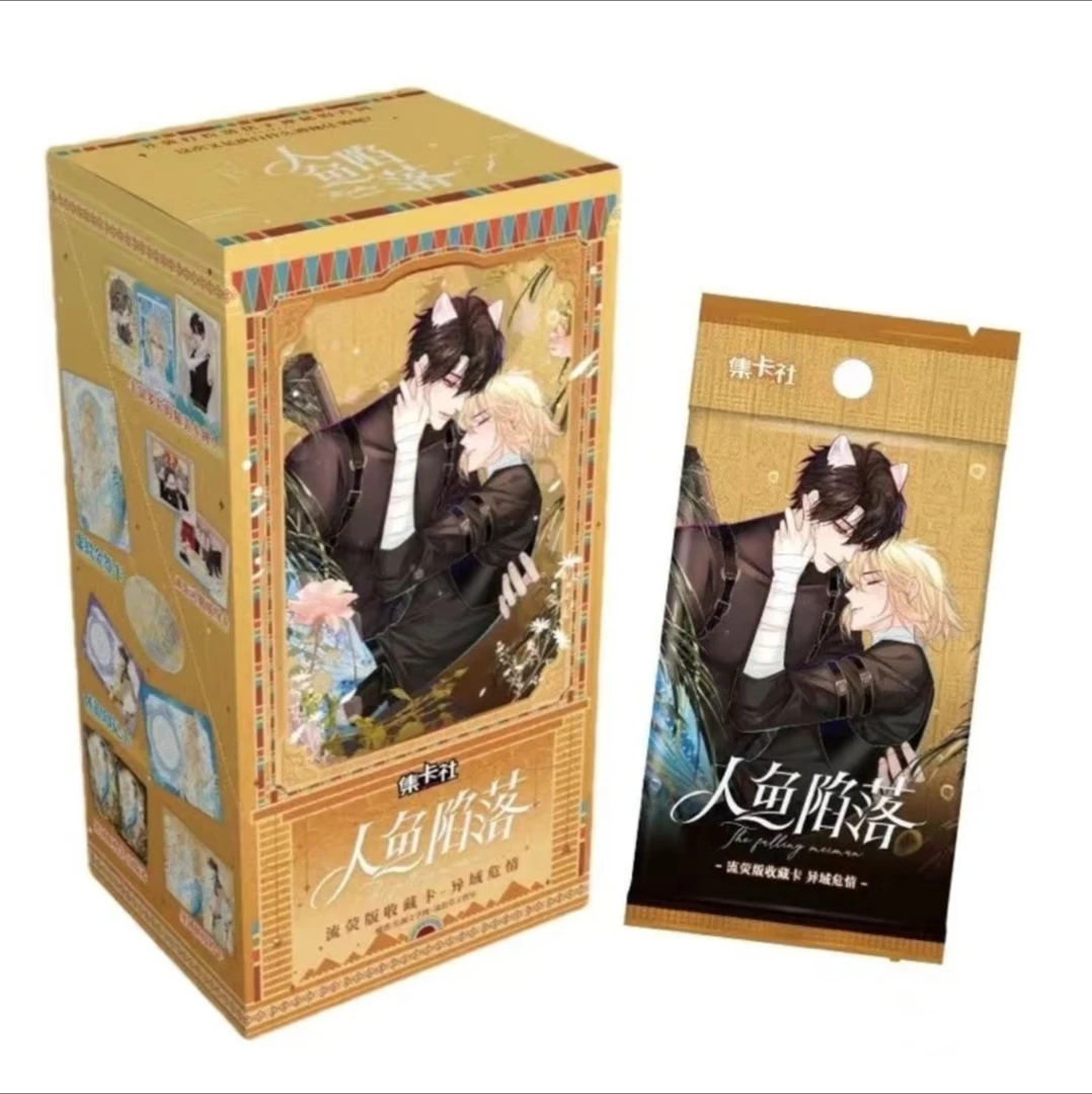 【平拆】集卡社人鱼陷落 流萤版 异域危情 收藏卡 收藏代拆
