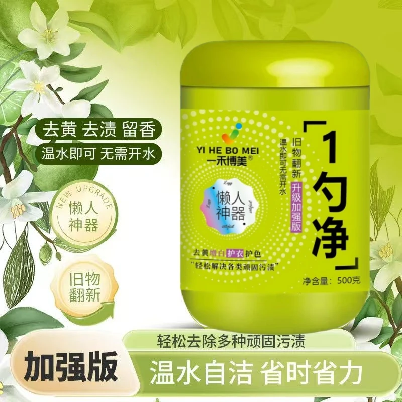 【拍一发五】加强升级版一勺净深层洁净