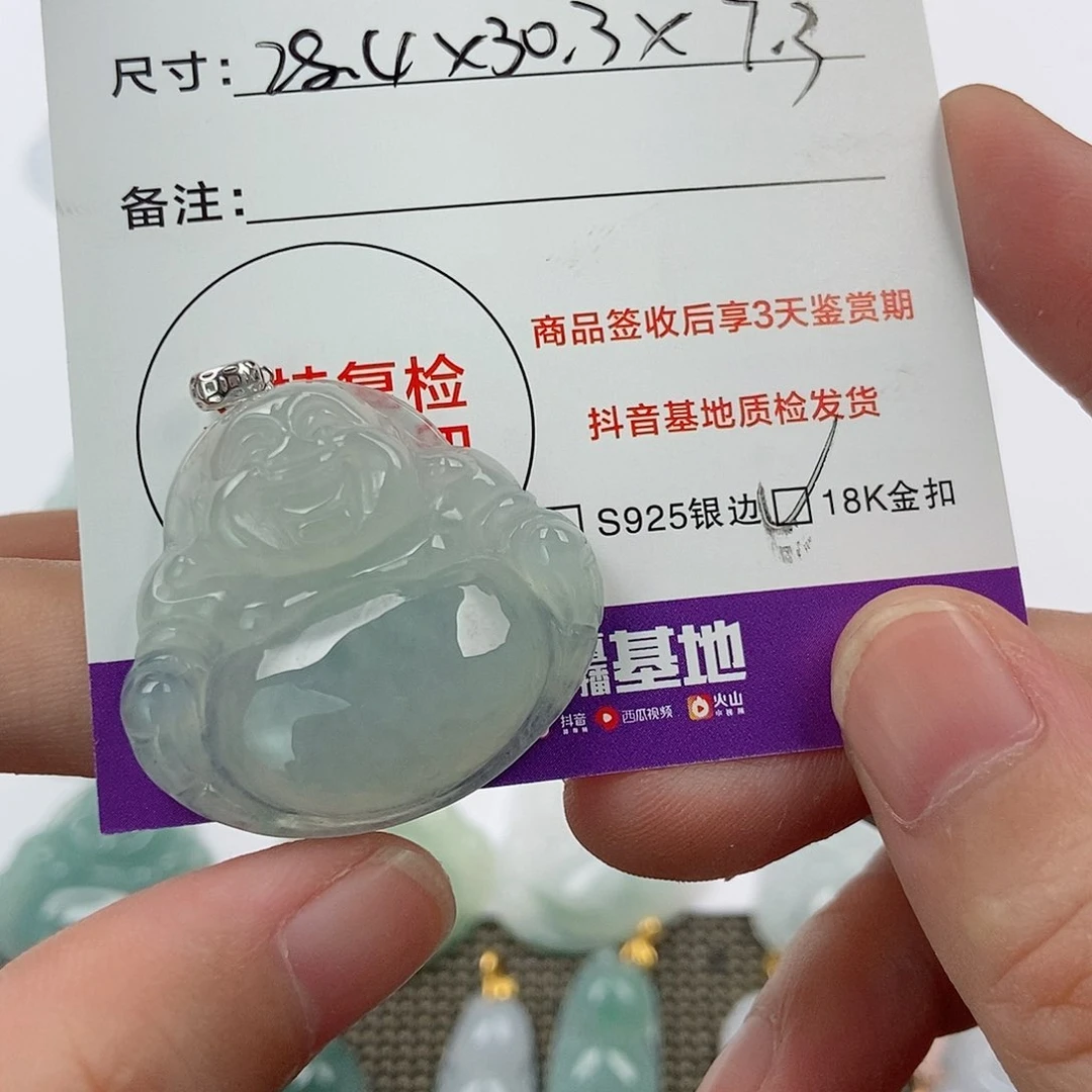 颈饰未镶嵌翡翠二*翡翠