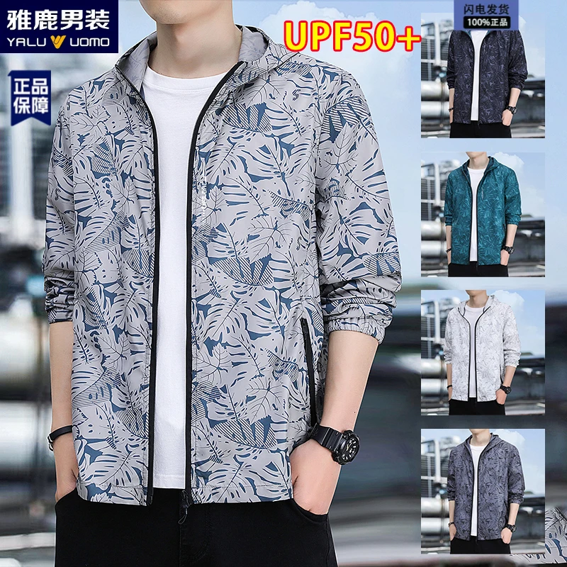 雅鹿男装防紫外线夏季防晒衣透气新款夏季休闲户外运动情侣款外套
