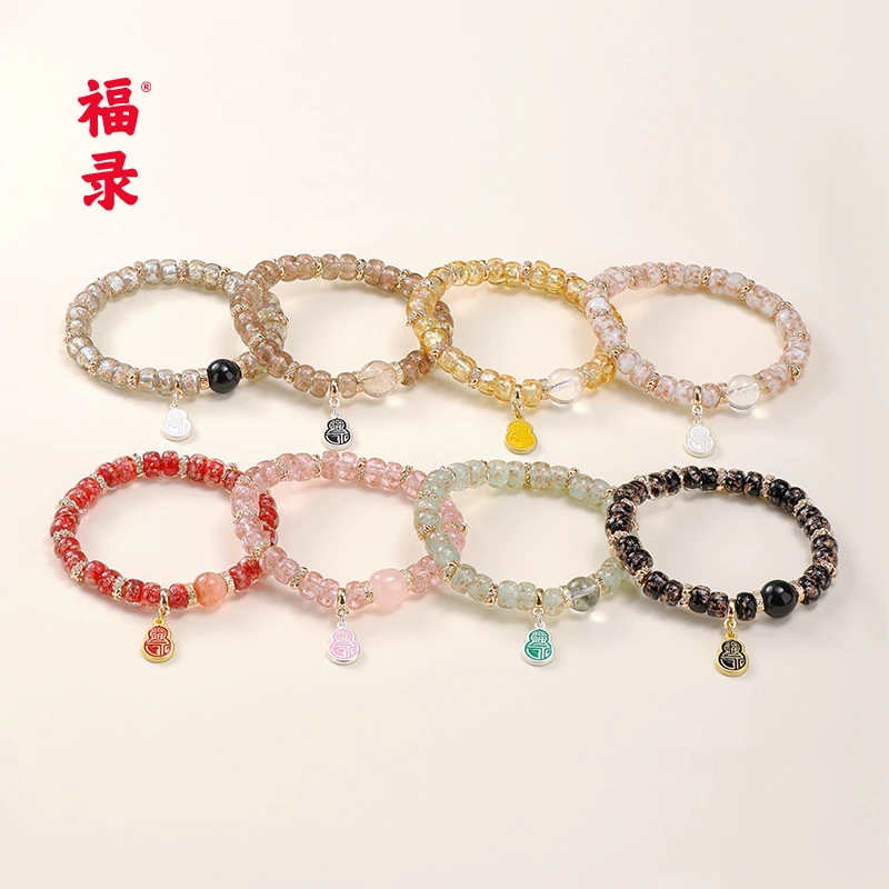 福录随心调色盘系列手串合集