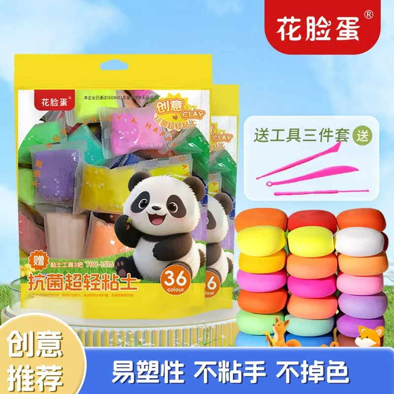 HW-1515花脸蛋36色抗菌超轻粘土6包