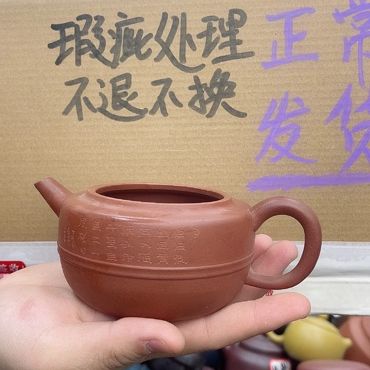 紫砂茶壶宜兴紫砂壶瑕疵