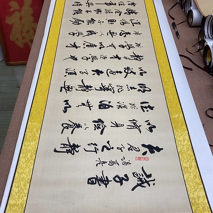 书法卷轴李保军行书诫子书六尺