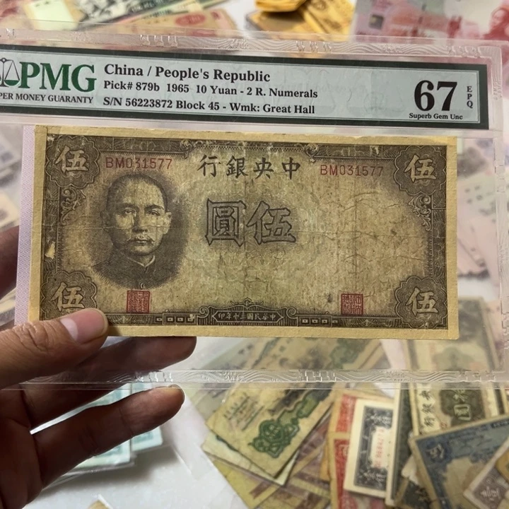 三版纸币 安图发货