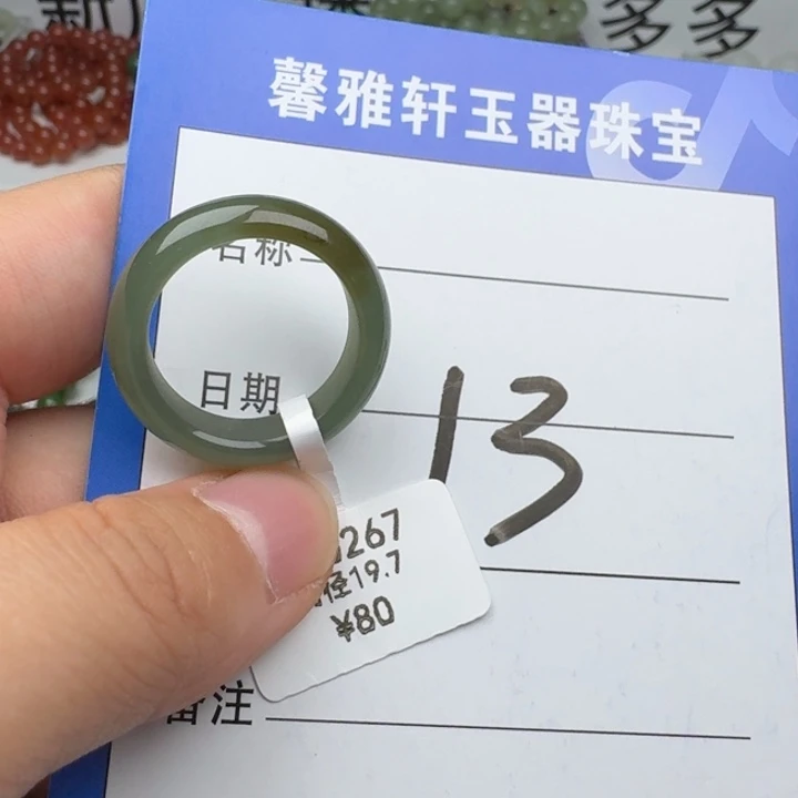 和田玉戒圈未镶嵌