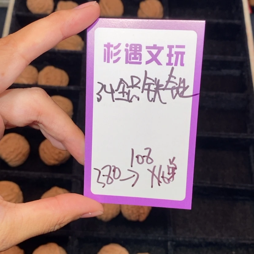 【闪购商品】吊坠文玩核桃34全品锤10